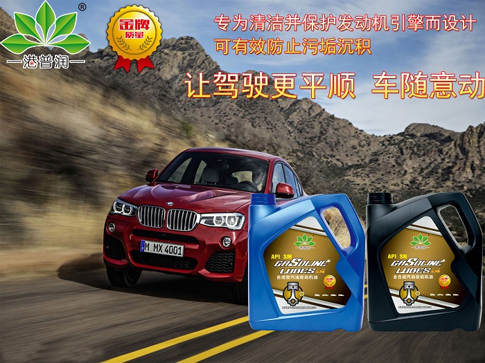 合成機(jī)油和半合成機(jī)油要如何選？